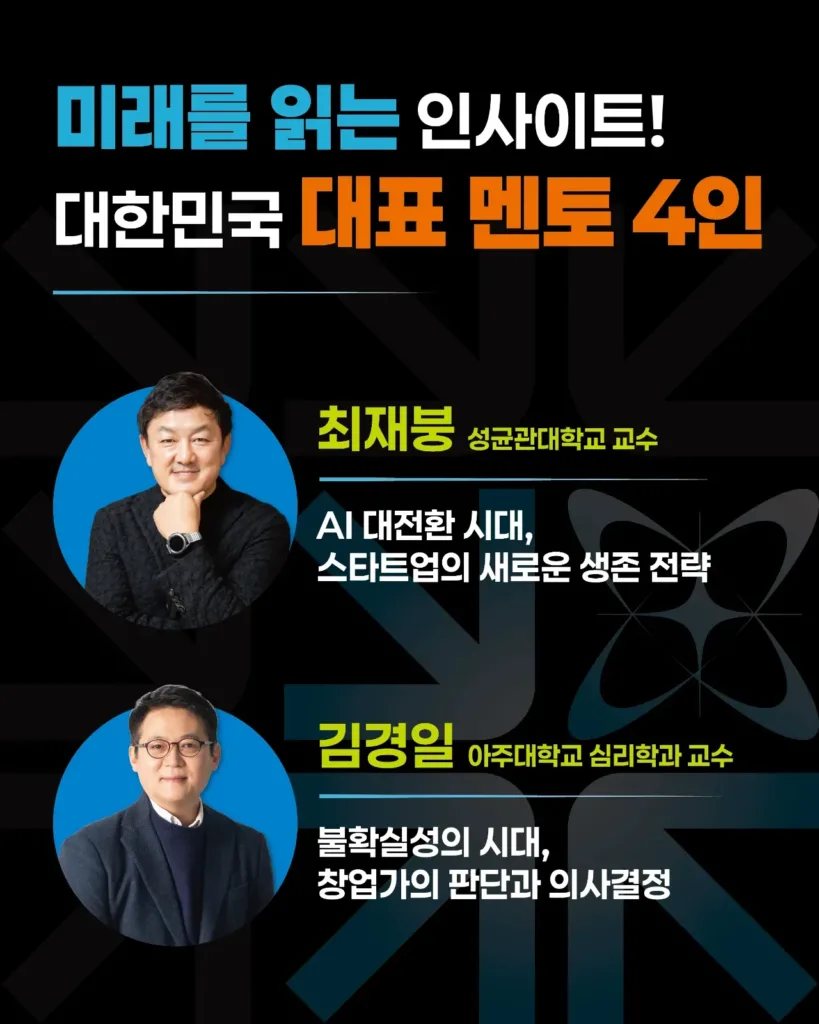 [SURF 2026 INCHEON] 행사 주요 프로그램 및 현장 이벤트 안내