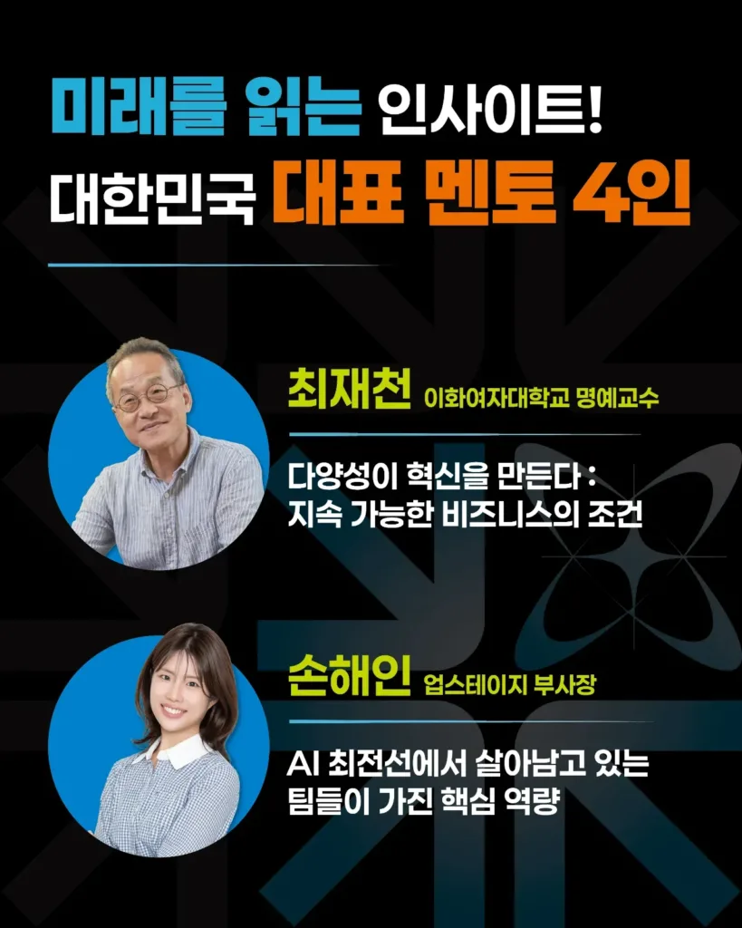 [SURF 2026 INCHEON] 행사 주요 프로그램 및 현장 이벤트 안내