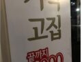 황소고집 사장님