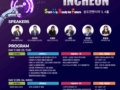 SURF 2025 INCHEON (2025 인천 스타트업 위크) 개최 및 사전등록 이벤트 안내